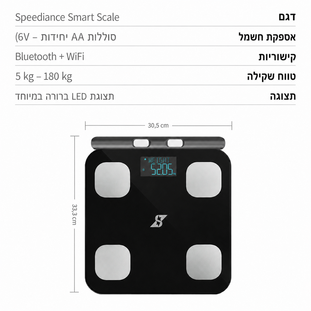 משקל חכם